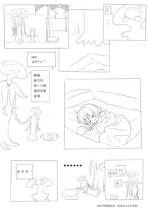 Page 19 of 占星術師 - preview thumbnail