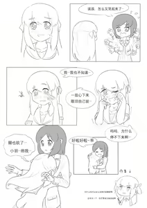 Page 204 of 占星術師 - preview thumbnail