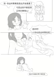 Page 220 of 占星術師 - preview thumbnail