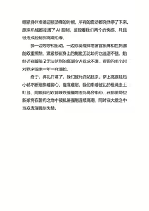 Page 295 of 占星術師 - preview thumbnail
