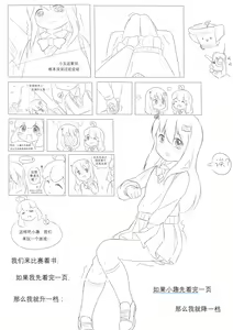 Page 3 of 占星術師 - preview thumbnail