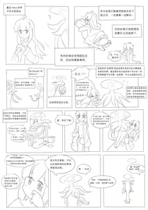 Page 34 of 占星術師 - preview thumbnail