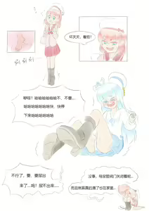 Page 355 of 占星術師 - preview thumbnail