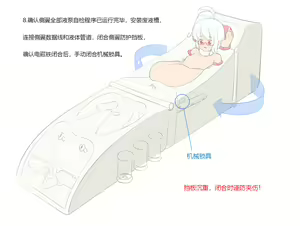 Page 379 of 占星術師 - preview thumbnail