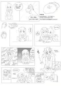 Page 4 of 占星術師 - preview thumbnail