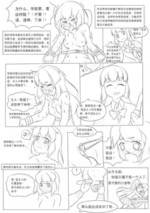 Page 51 of 占星術師 - preview thumbnail