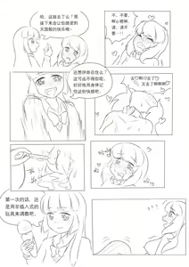 Page 56 of 占星術師 - preview thumbnail