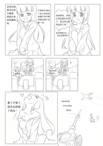 Page 61 of 占星術師 - preview thumbnail