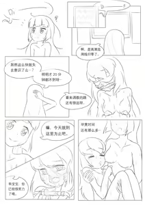 Page 62 of 占星術師 - preview thumbnail