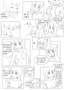 Page 67 of 占星術師 - preview thumbnail