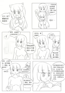 Page 71 of 占星術師 - preview thumbnail