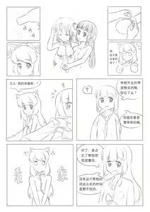 Page 74 of 占星術師 - preview thumbnail