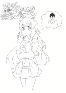 Page 79 of 占星術師 - preview thumbnail