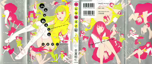 あしたのあたし — hentai manga cover on Fhentai