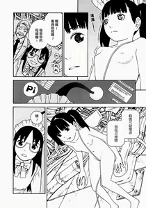 Page 113 of あしたのあたし - preview thumbnail