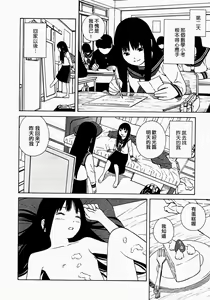 Page 15 of あしたのあたし - preview thumbnail