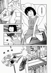 Page 62 of あしたのあたし - preview thumbnail