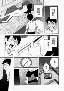Page 96 of あしたのあたし - preview thumbnail