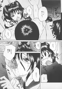 Page 10 of Midara-Wana - preview thumbnail