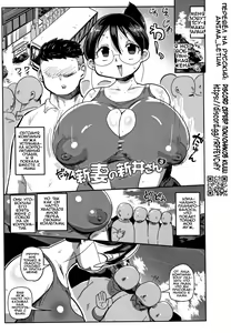 Niizuma no Arai-san 3 — hentai manga cover on Fhentai