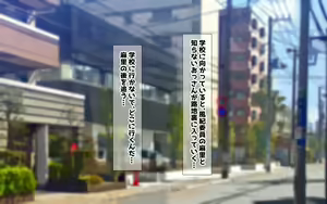 Page 236 of Hatsujou Shita Dosukebe Joshi to Mechakucha Nakadashi Sex Shita - preview thumbnail