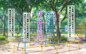 Page 326 of Hatsujou Shita Dosukebe Joshi to Mechakucha Nakadashi Sex Shita - preview thumbnail