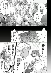 Page 4 of DEFEATED DEVIL HUNTER - preview thumbnail