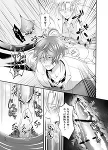 Page 11 of Sensei o Ima Sugu RAPE Shichatta...! - preview thumbnail