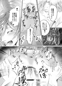 Page 16 of Sensei o Ima Sugu RAPE Shichatta...! - preview thumbnail