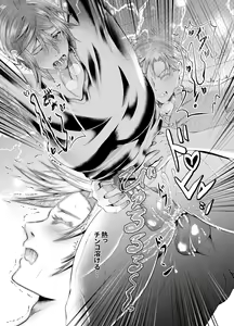 Page 30 of Sensei o Ima Sugu RAPE Shichatta...! - preview thumbnail