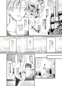 Page 6 of Sensei o Ima Sugu RAPE Shichatta...! - preview thumbnail