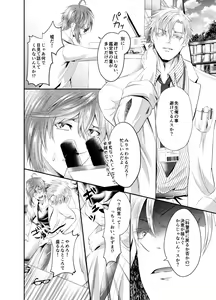 Page 8 of Sensei o Ima Sugu RAPE Shichatta...! - preview thumbnail