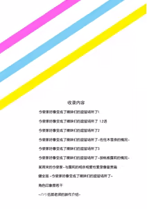 Page 3 of Imaizumin-chi wa Douyara Gal no Tamariba ni Natteru Rashii Soushuuhen - preview thumbnail