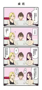 Page 50 of Imaizumin-chi wa Douyara Gal no Tamariba ni Natteru Rashii Soushuuhen - preview thumbnail