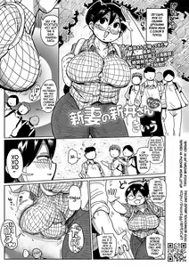 Niizuma no Arai-san Camp e Ikou! — hentai manga cover on Fhentai