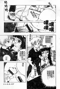 Page 38 of Oshioki! Dorobou Neko!! - preview thumbnail