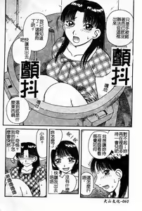 Page 61 of Oshioki! Dorobou Neko!! - preview thumbnail