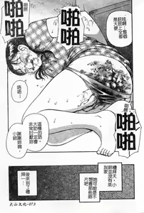 Page 74 of Oshioki! Dorobou Neko!! - preview thumbnail