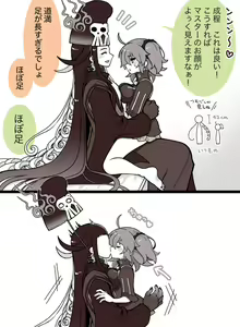 Page 19 of ][R 18] [R - 18] FGO raku ga ki tsume 9 [Rin guda ♀/-dō guda ♀][Fate/Grand Order) - preview thumbnail