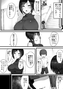 Page 11 of Toriko no Haha 3 ~Hahatorare~ - preview thumbnail