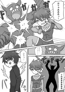 Page 2 of Dosukebe Kaijin ~ Gyaku Netorare-hen~ - preview thumbnail