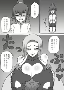 Page 30 of Dosukebe Kaijin ~ Gyaku Netorare-hen~ - preview thumbnail