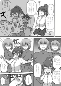Page 7 of Dosukebe Kaijin ~ Gyaku Netorare-hen~ - preview thumbnail