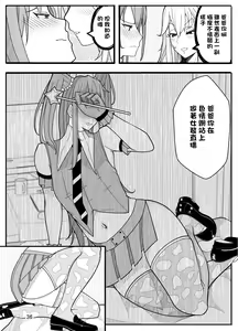 Page 37 of Joshikousei ni Onnanoko ni Saremashita - preview thumbnail