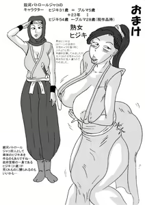 Page 62 of Criminally Busty Gal MOVIE ~The Most Erotic In This World~ - preview thumbnail