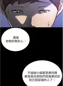 Page 108 of 小褲褲筆記 36-42 CHI manhwaroshi.blogspot.com - preview thumbnail