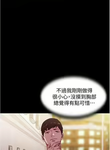Page 71 of 小褲褲筆記 36-42 CHI manhwaroshi.blogspot.com - preview thumbnail