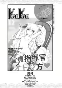 Page 21 of Hishokan no Oshigoto - preview thumbnail