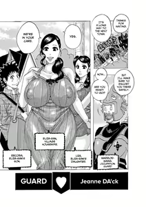 Goei | Guard — hentai manga cover on Fhentai