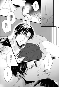 Page 13 of Sick of You - preview thumbnail